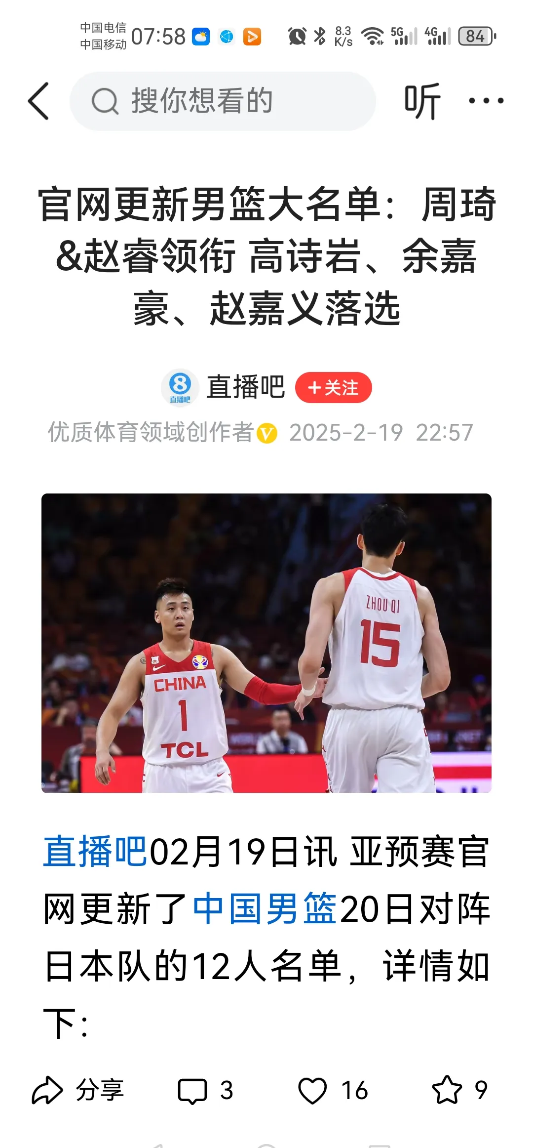 篮下硬仗:北京抢到48个篮板,攻守兼备! 篮下硬仗:北京抢到48个篮板,攻守兼备!