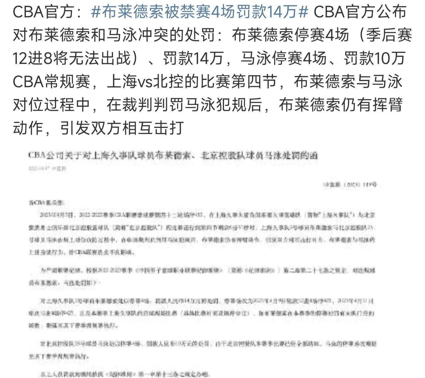 【罚分解读】不同犯规导致的不同处罚结果的简单介绍