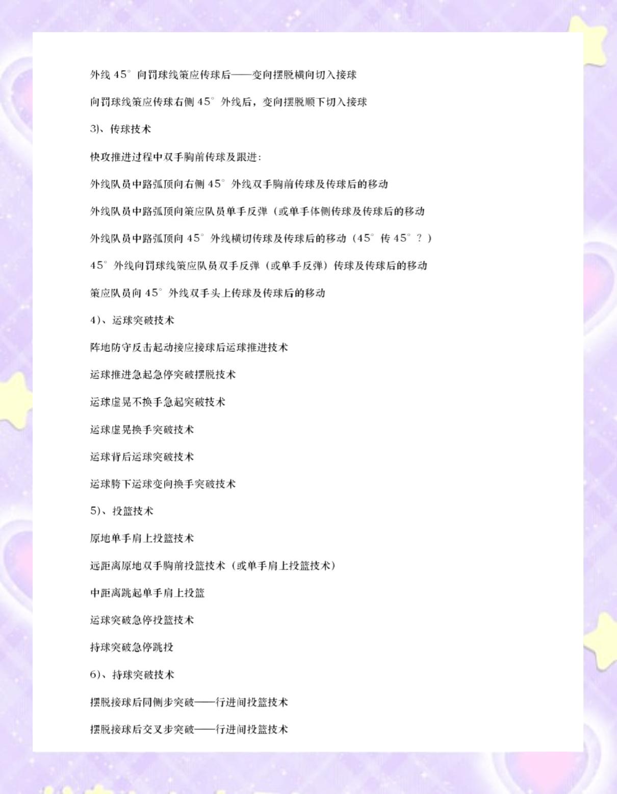 数字科技赋能青少年篮球战术分析,提升训练科学性的简单介绍 数字科技赋能青少年篮球战术分析,提升训练科学性的简单介绍