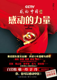 幕后团队全纪录:每一次胜利背后的无名英雄的简单介绍 幕后团队全纪录:每一次胜利背后的无名英雄的简单介绍