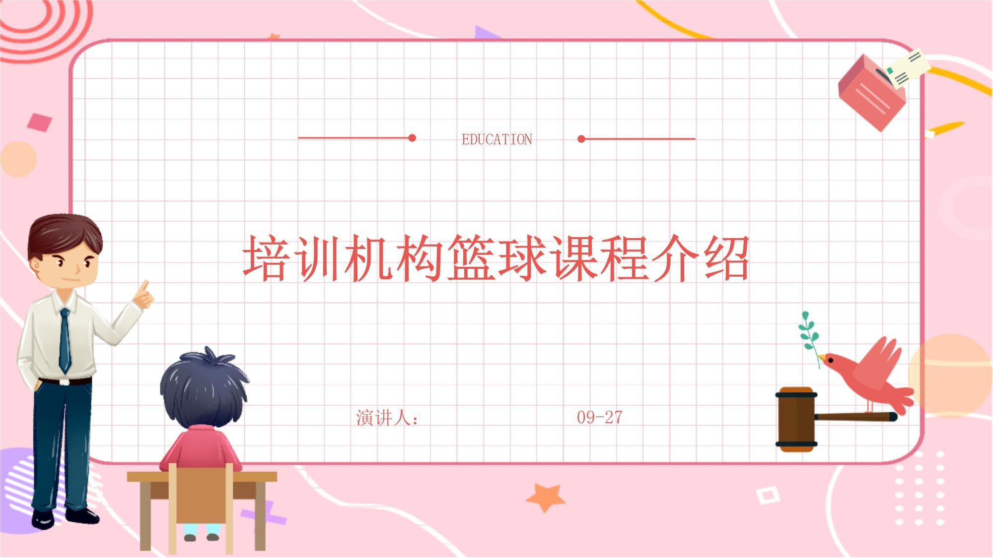 开云中国-关于兴趣导向型篮球培训引入新科技，提升青少年参赛热情的信息