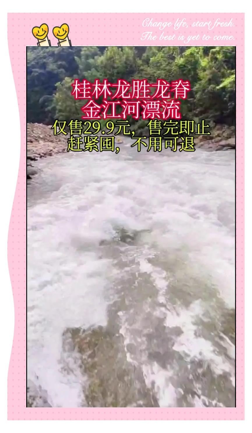 包含世界漂流锦标赛,水流惊险刺激引人入胜的词条 包含世界漂流锦标赛,水流惊险刺激引人入胜的词条