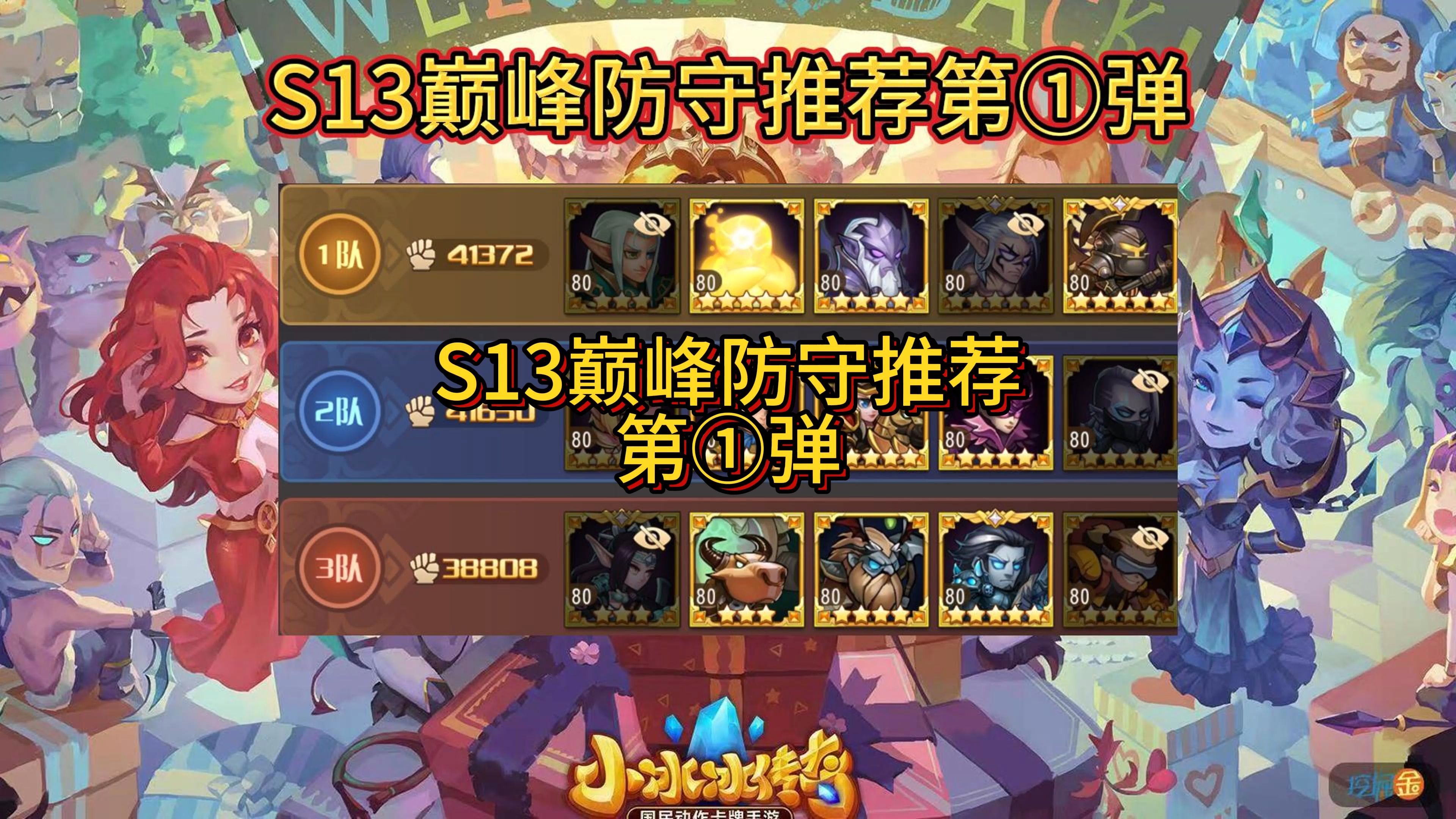 开云kaiyun-关于“最强防守：联盟顶尖护框队伍全揭秘”的信息