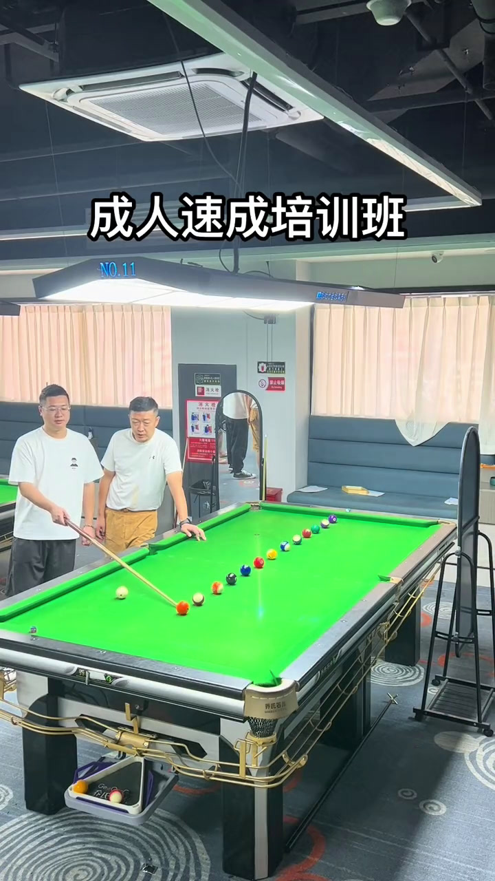 开云中国-青少年台球培训班热潮不断的简单介绍