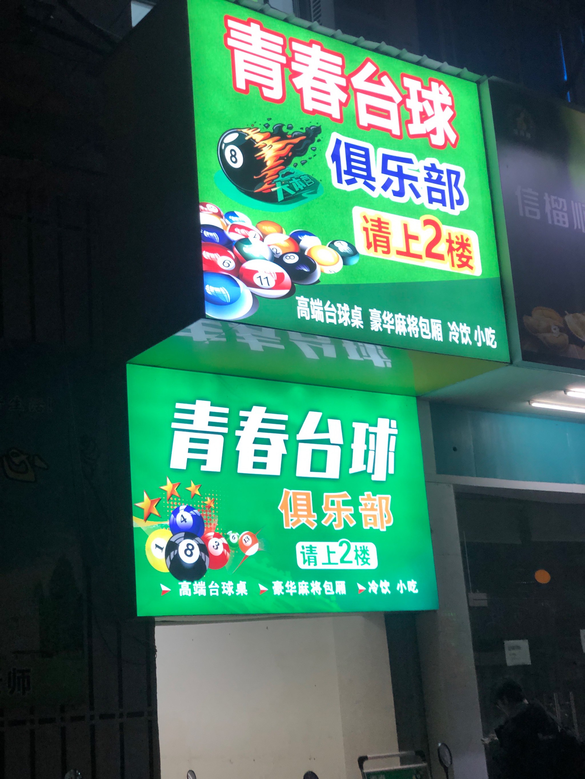 青少年台球培训班热潮不断的简单介绍 青少年台球培训班热潮不断的简单介绍